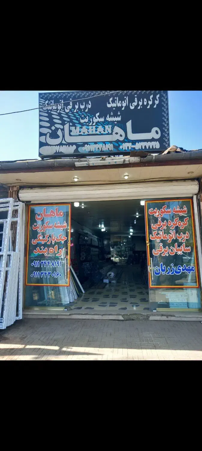کرکره برقی شیشه سکوریت جک پارکینگ ماهان|خدمات پیشه و مهارت|لنگرود, |دیوار