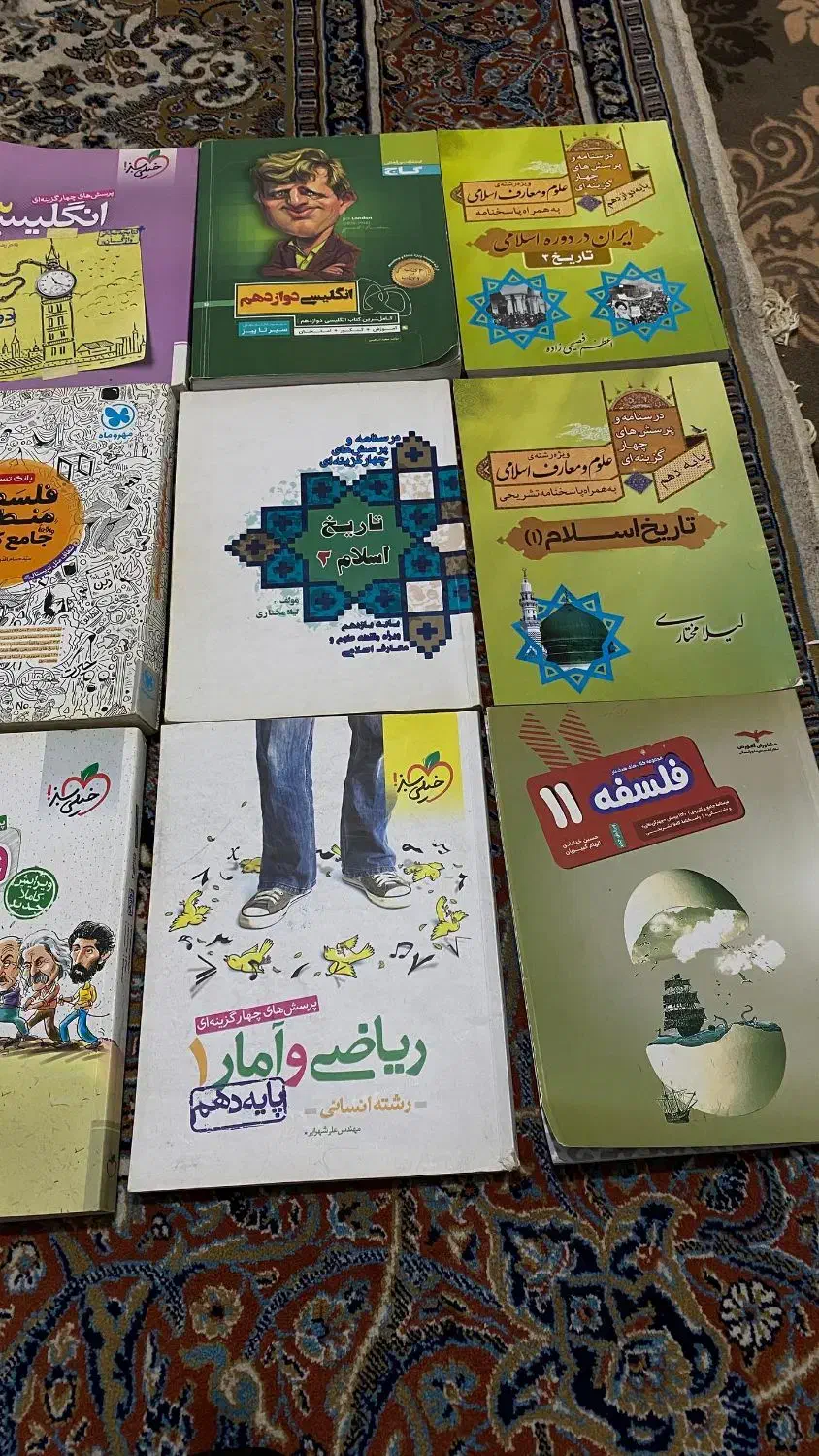 کتاب تست انسانی و معارف|کتاب و مجله آموزشی|گنبد کاووس, |دیوار