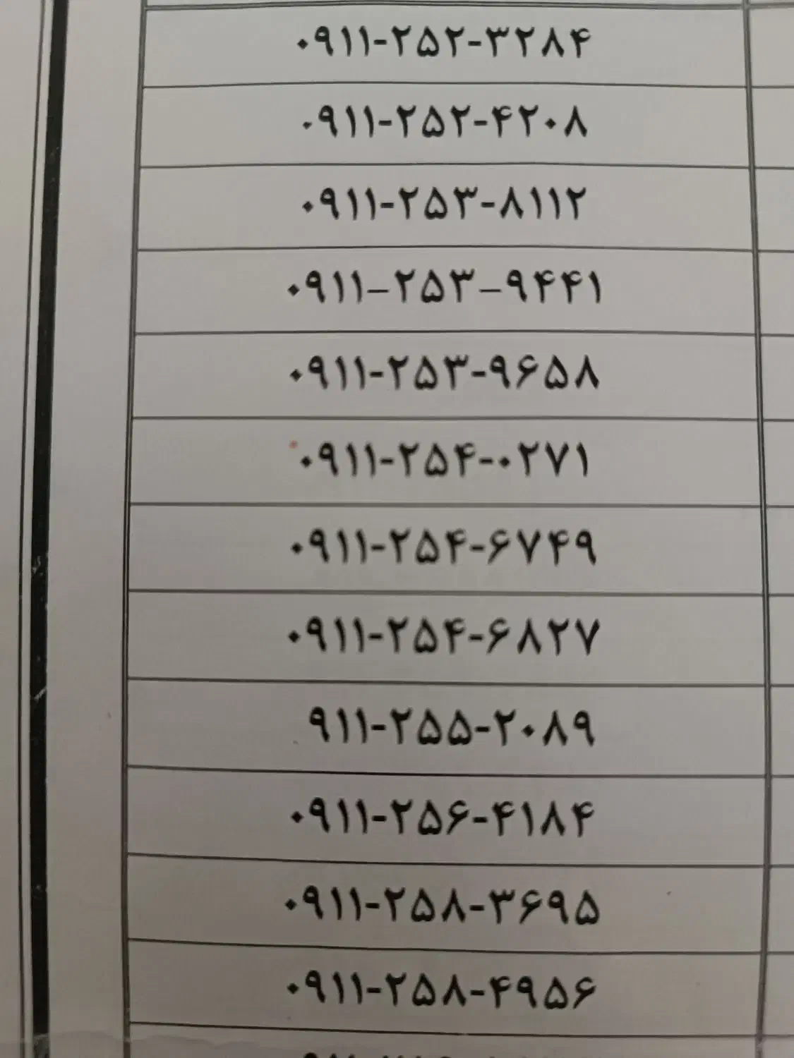 ۰۹۱۰-۸۵۹-۰۰۰۴|سیمکارت|کردکوی, |دیوار