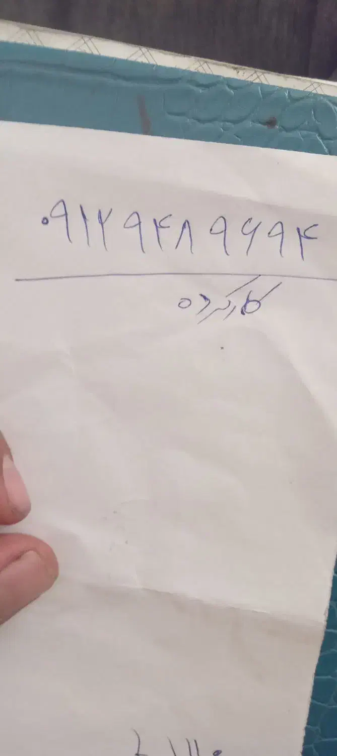 ۹۱۲ کارکرده کد ۹|سیم‌کارت|قدس, شهر‌قدس|دیوار