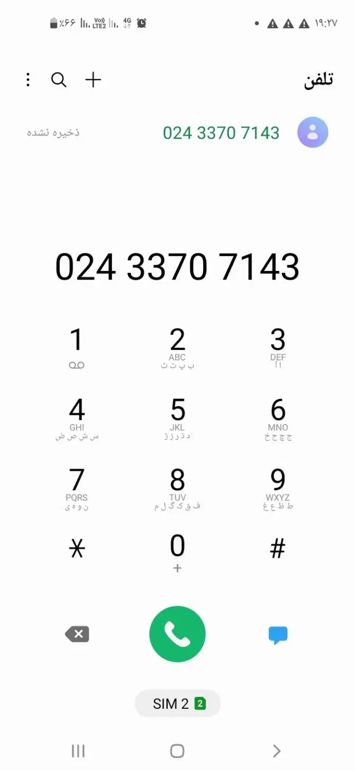 خط تلفن ثابت محدود پونگ|تلفن رومیزی|زنجان, |دیوار