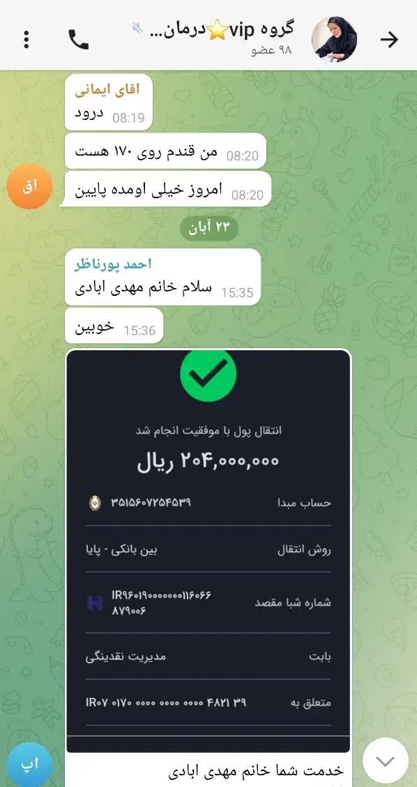 پایان دیابت گیاهی با قطع دارو شیمیایی|خدمات آرایشگری و زیبایی|قزوین, |دیوار