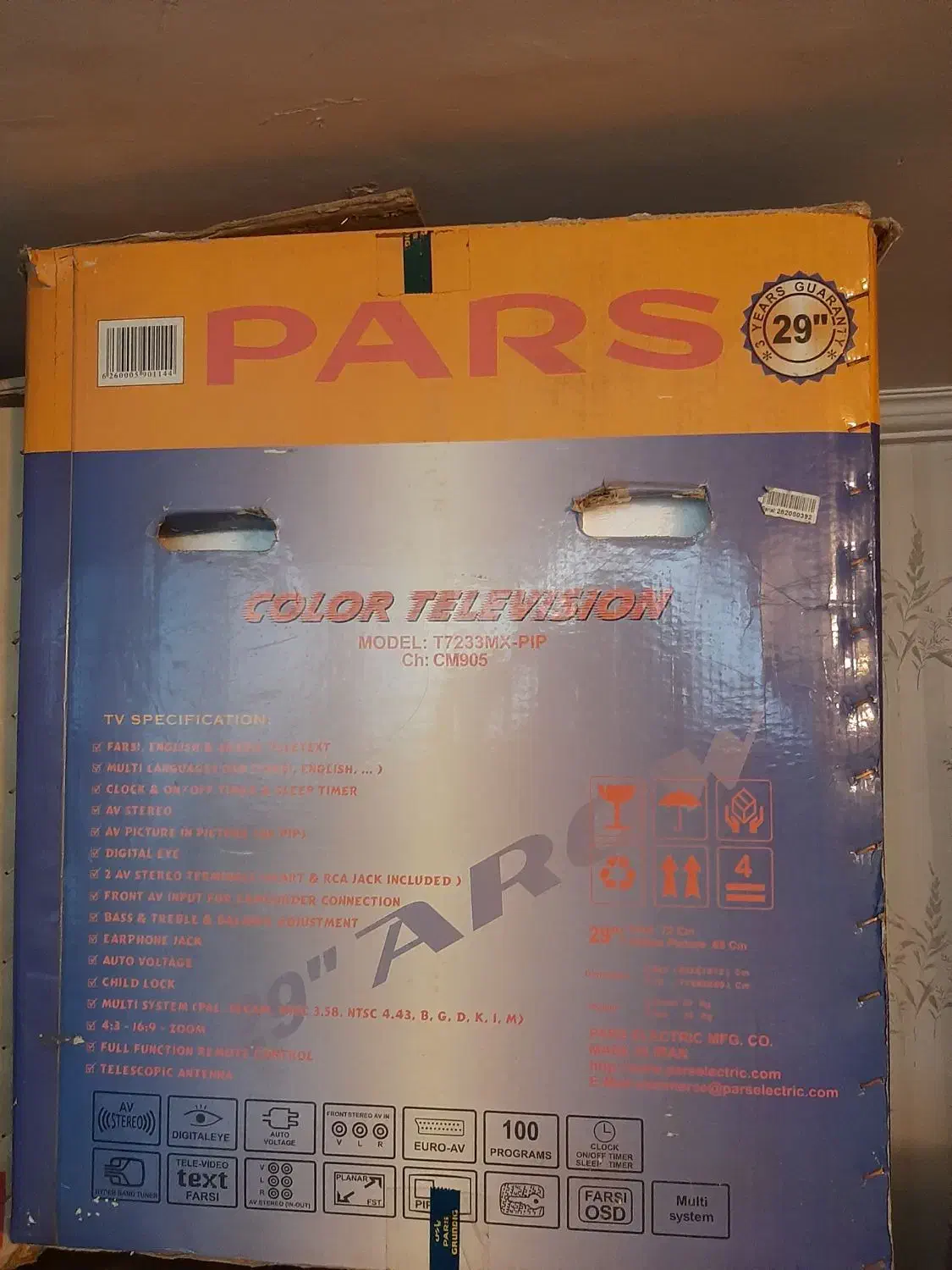 تلویزیون|تلویزیون و پروژکتور|مشهد, فارغ التحصیلان|دیوار