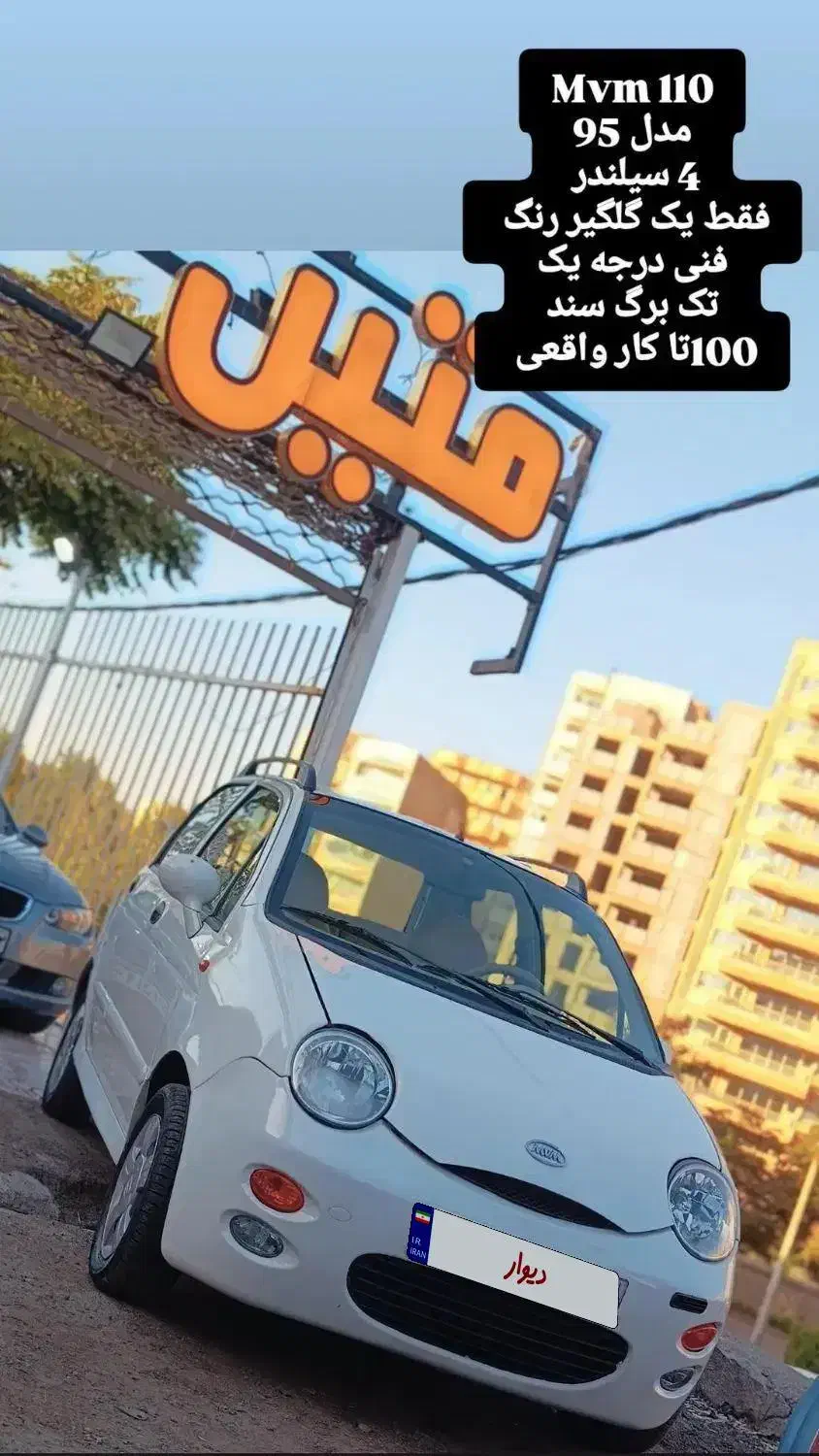 mvm110|خودرو سواری و وانت|تبریز, |دیوار