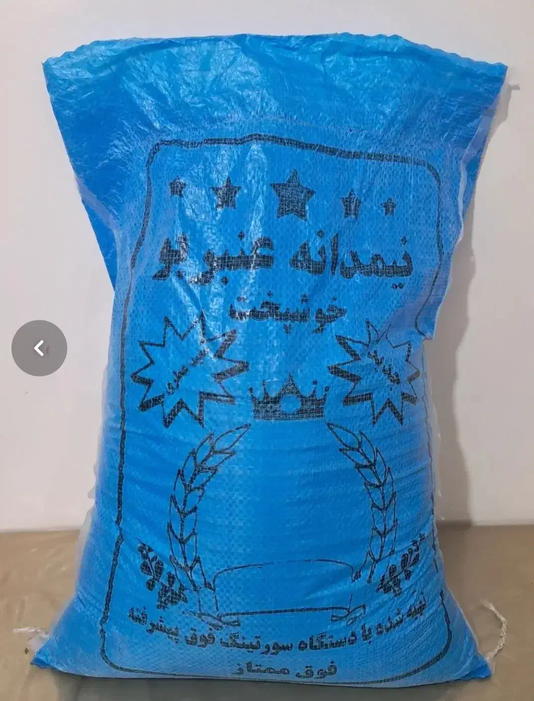 برنج نیمدانه شمالی|خوردنی و آشامیدنی|اهواز, اسلام آباد غربی|دیوار