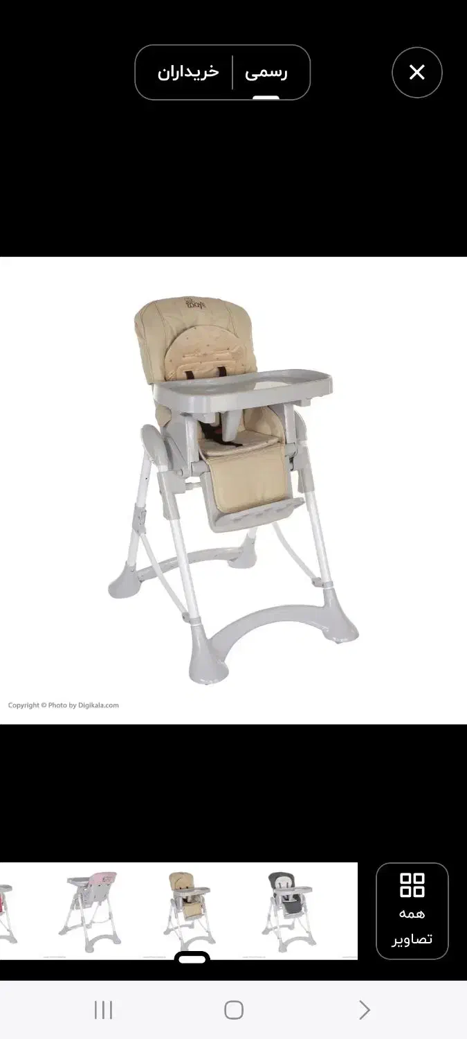 صندلی غذا|تخت و صندلی بچه|گلستان (تهران), |دیوار