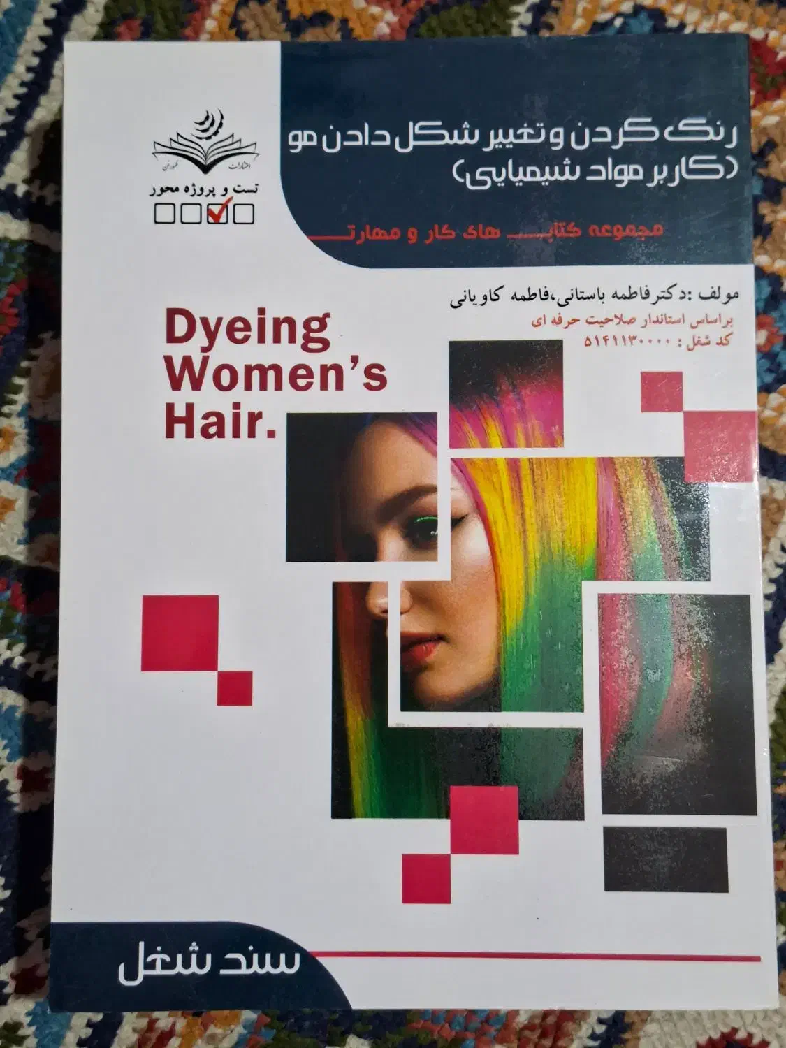 کتاب|کتاب و مجله آموزشی|مشهد, منزل آباد|دیوار