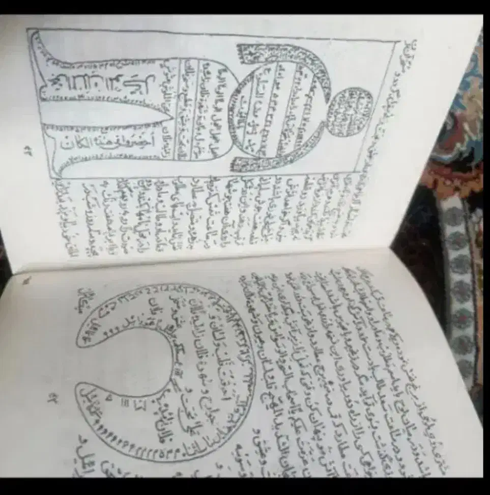 کتاب. دعا|کتاب و مجله مذهبی|فومن, |دیوار