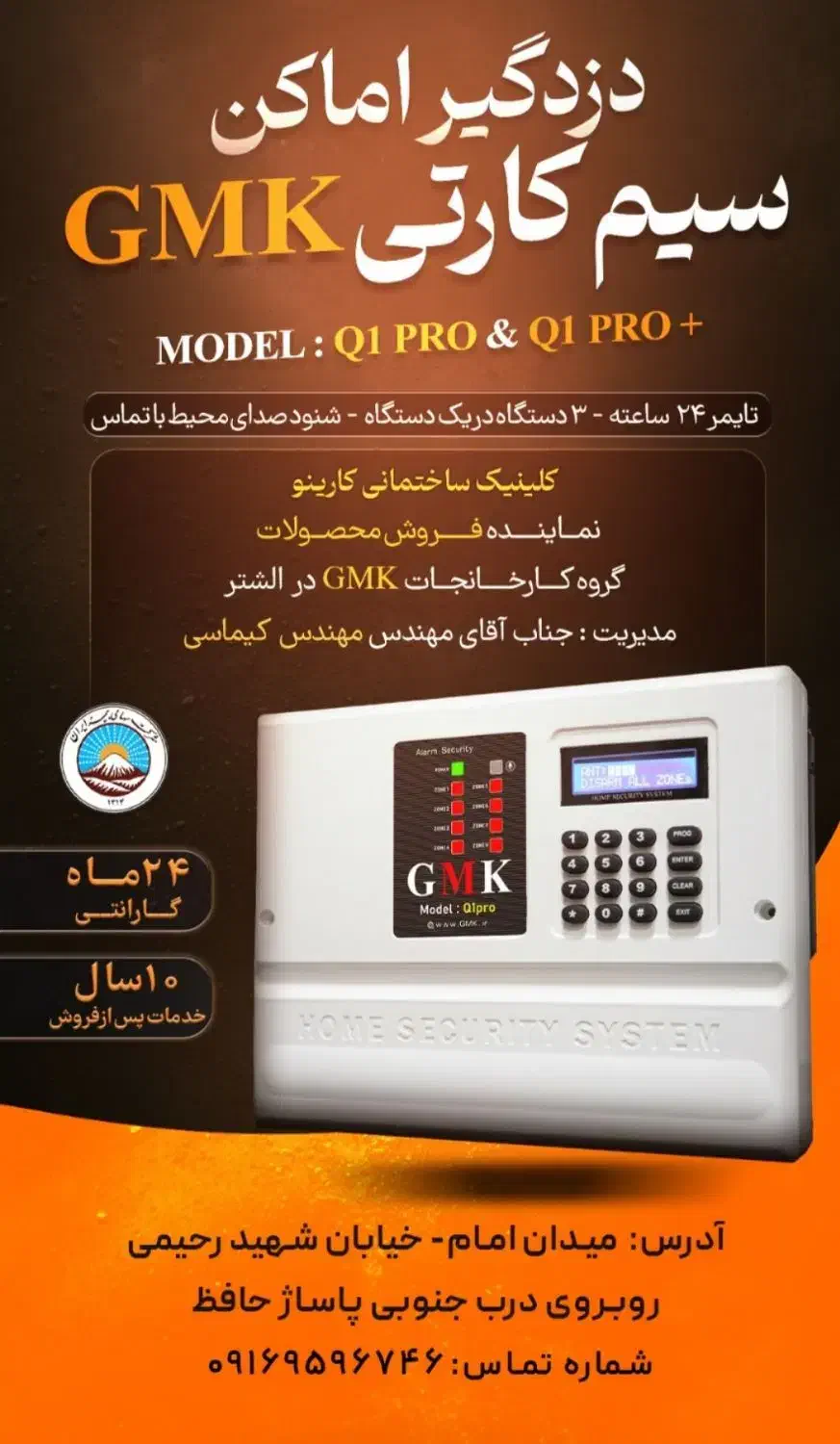 پخش مصالح دکوراسیون داخلی و درگیر و دوربین مداربست|خدمات پیشه و مهارت|الشتر, |دیوار