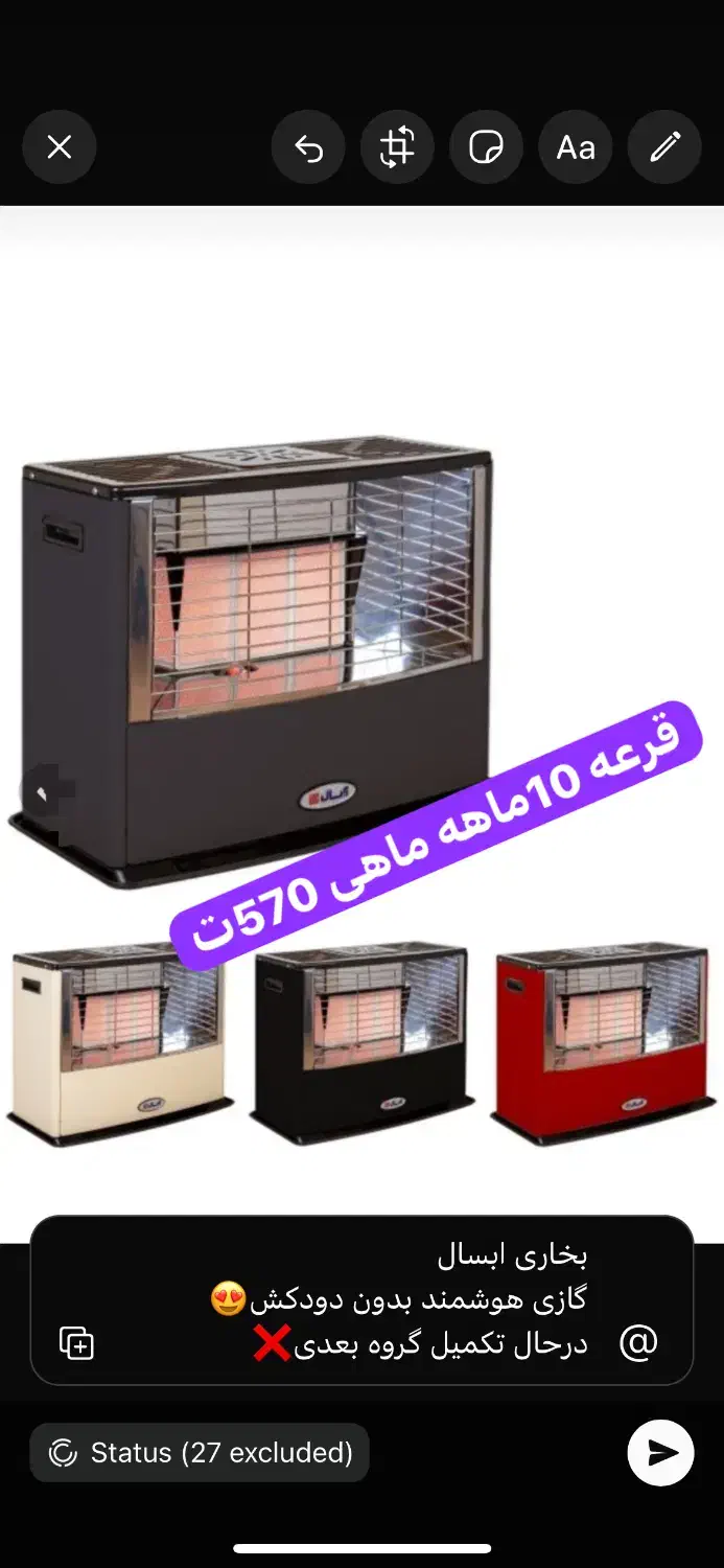 انواع کالای خانگی|سایر لوازم برقی|شوش, |دیوار