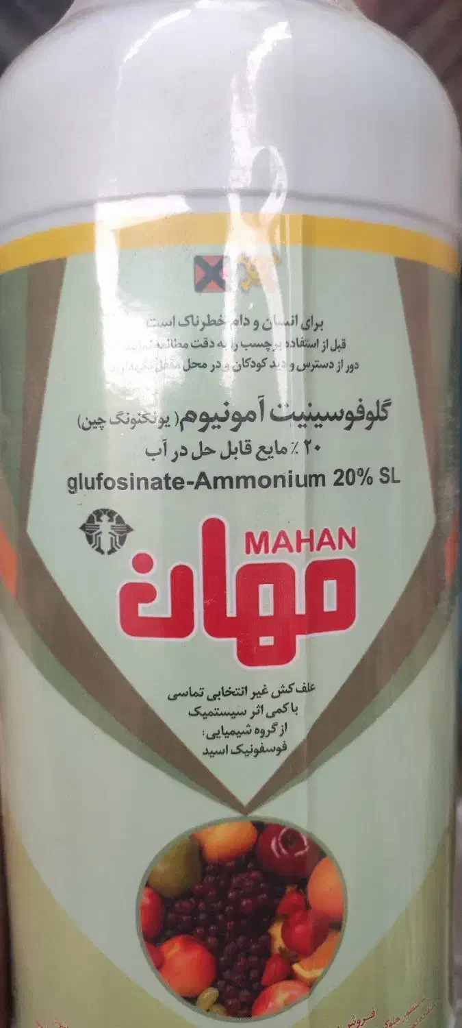 سم قارچ و علف کش|خدمات باغبانی و درختکاری|عنبرآباد, |دیوار