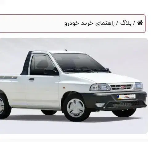 پراید وانت ارتقاء یافته|خودرو سواری و وانت|برازجان, |دیوار