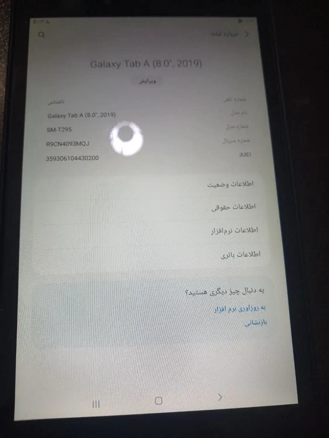 تبلت|تبلت|کرمانشاه, |دیوار