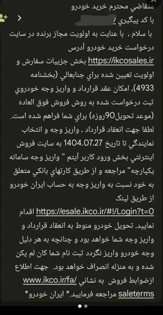 حواله تارا اتوماتیک v4|خودرو سواری و وانت|همدان, |دیوار