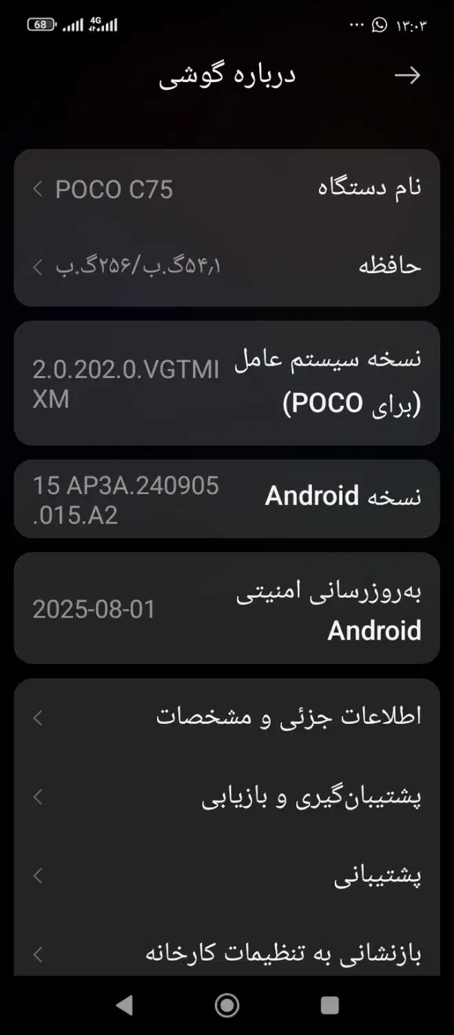 گوشی شائومی poco c75|موبایل|کرمانشاه, |دیوار