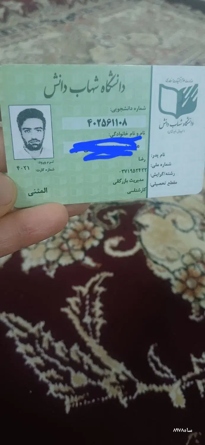 کارت پیدا شده|اشیا|قم, ولیعصر|دیوار