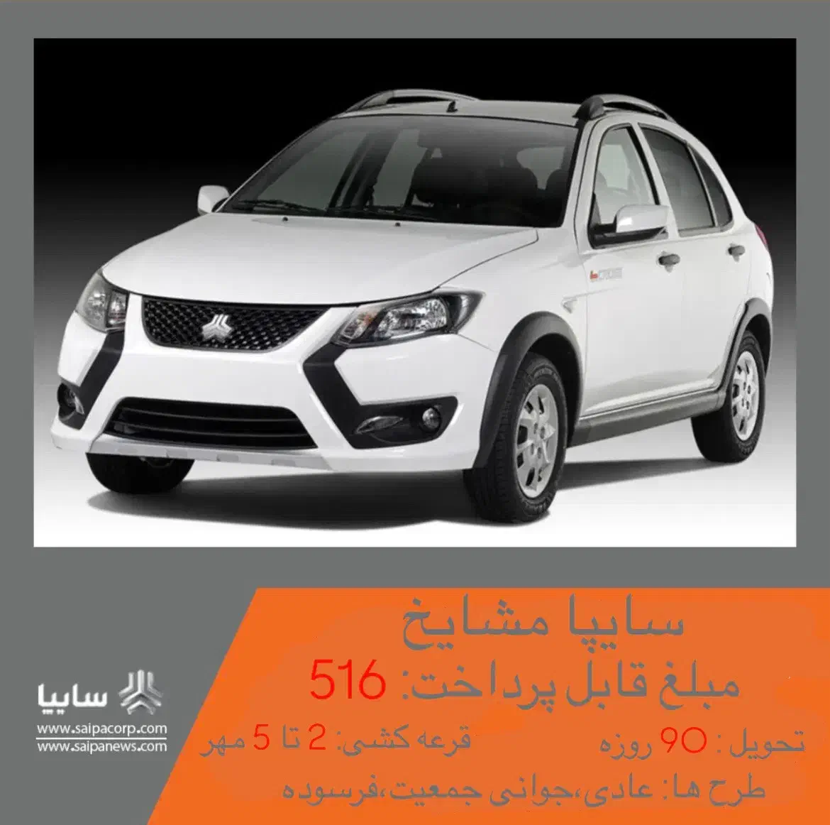 کوییک s|خودرو سواری و وانت|اصفهان, سرچشمه|دیوار