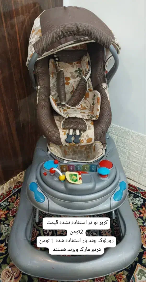 روروئک وکریر کودک|اسباب و اثاث بچه|شهرکرد, |دیوار