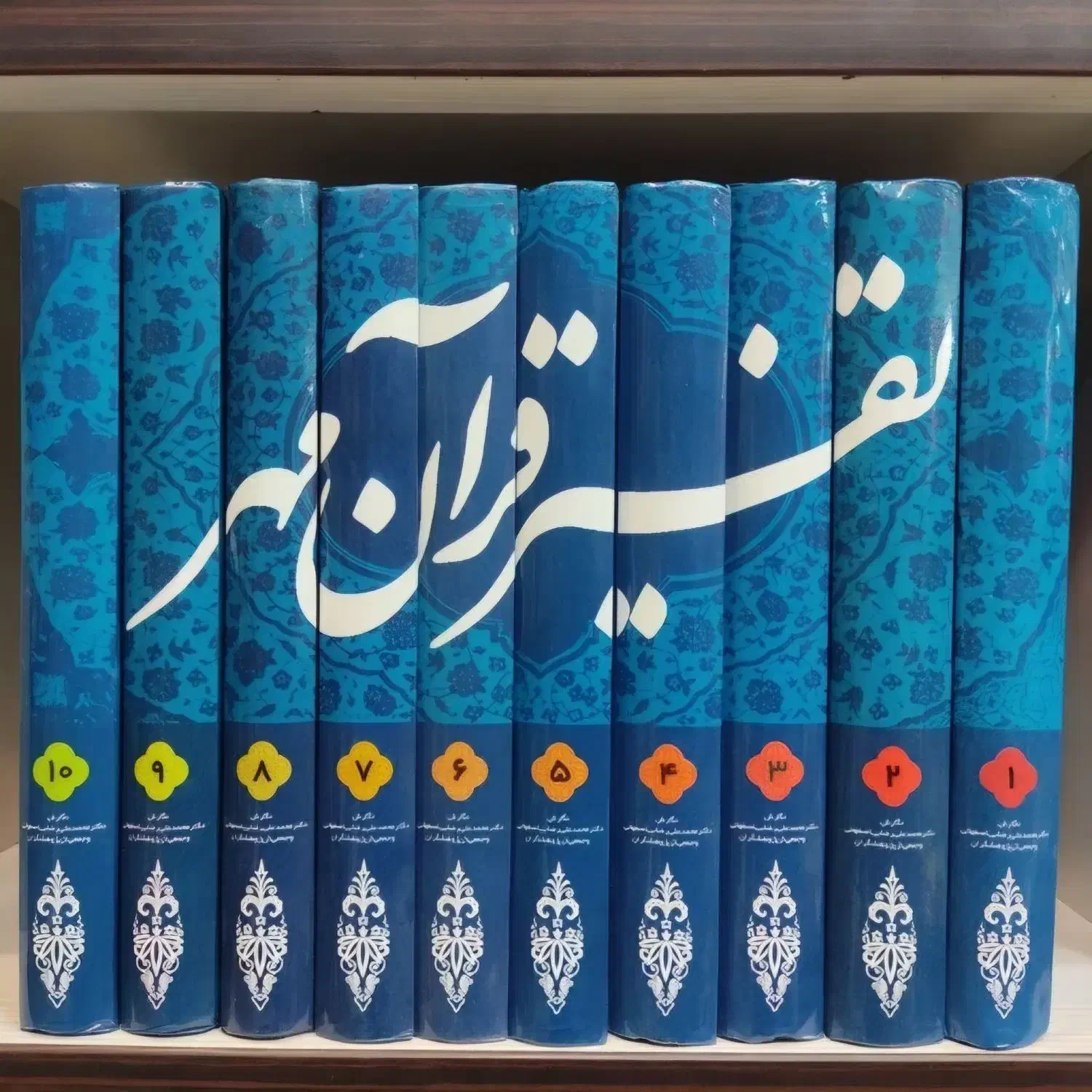 تفسیر قرآن مهر|کتاب و مجله مذهبی|اهواز, فرهنگ شهر|دیوار