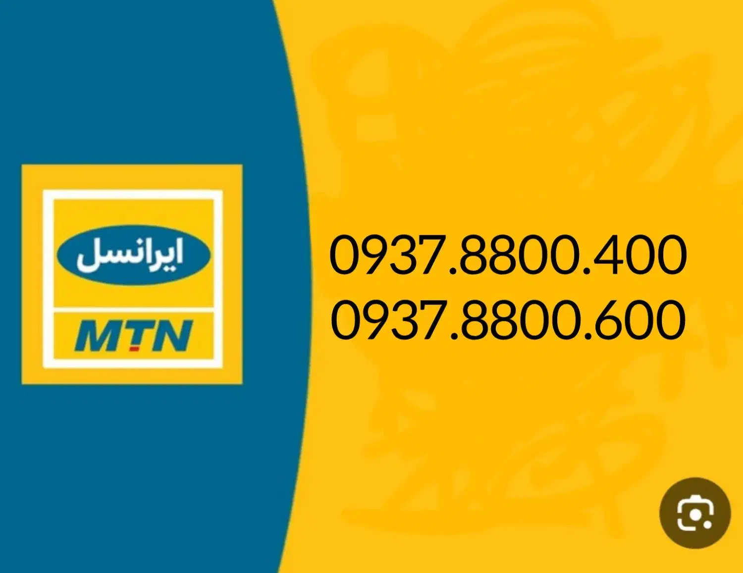 تبلیغاتی خوش قیمت|سیمکارت|رشت, پیرسرا|دیوار