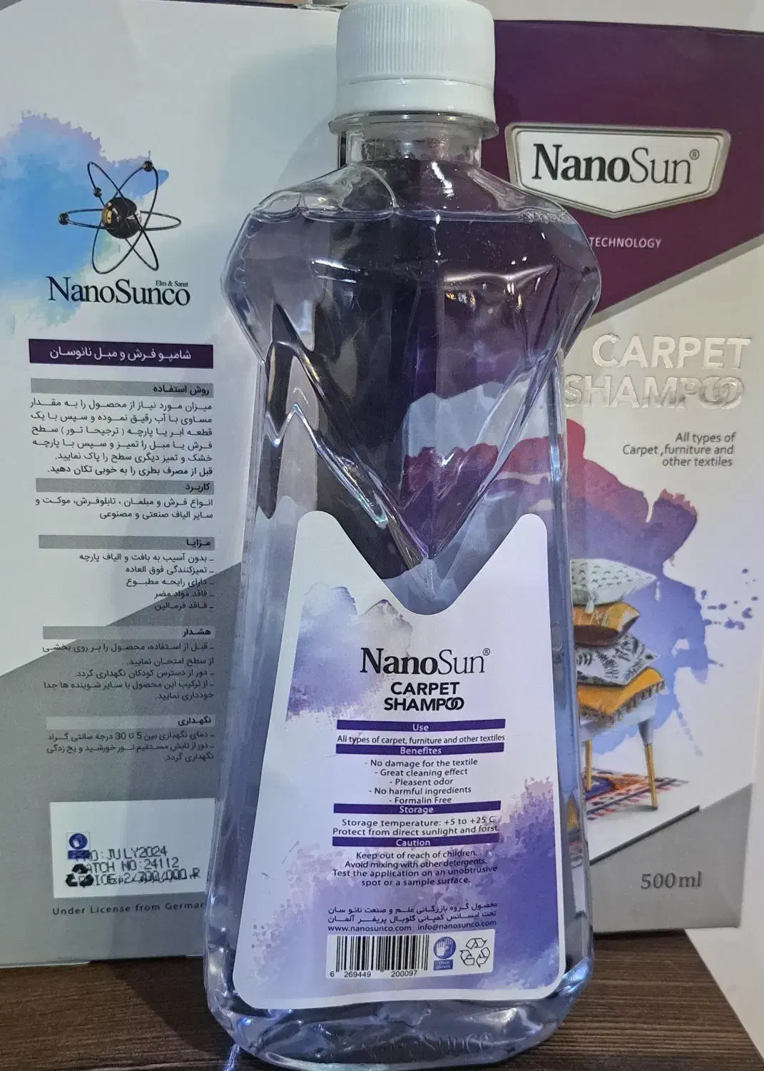 محصولات نانو سان آلمان|مواد شوینده و دستمال کاغذی|اصفهان, ملکشهر|دیوار