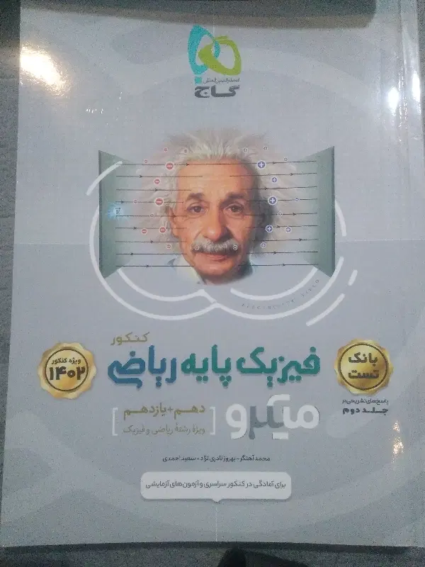 کتاب درسی دوازدهم|کتاب و مجله آموزشی|تهران, شهرک گلها|دیوار