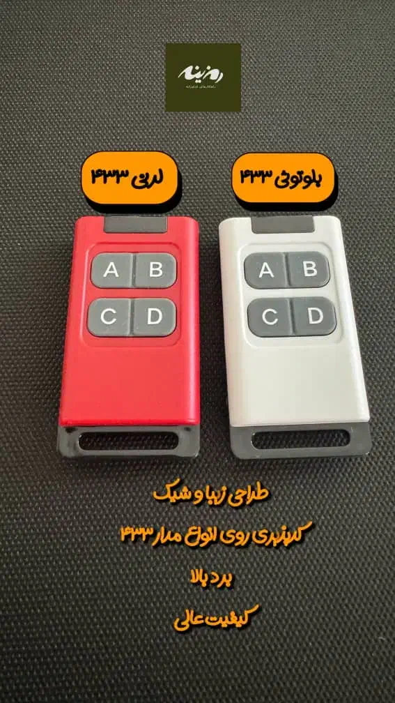 دوربین مداربسته ،دزدگیراماکن ،ریموت|خدمات پیشه و مهارت|خمینیشهر, |دیوار