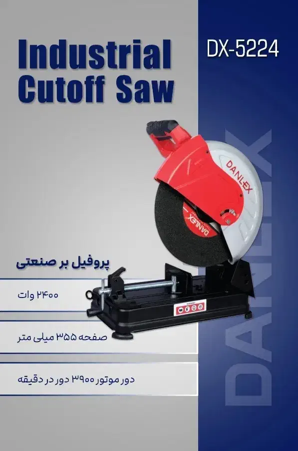 پرفیل بر صنعتی 2400 وات دنلکس|ابزارآلات|خسروشاه, |دیوار