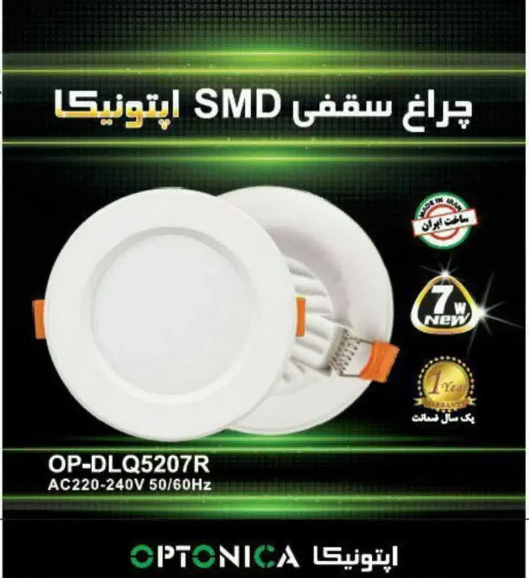 فروش انواع محصولات روشنایی و برقی|لامپ و چراغ|تهران, لاله زار|دیوار