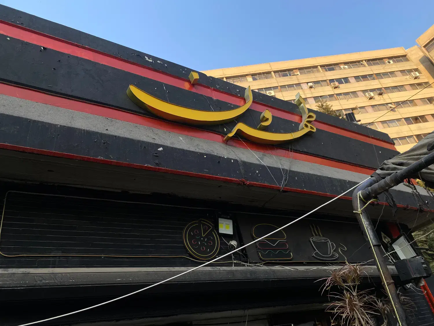 استخدام ویتر کافه طهرون اکباتان|استخدام خدمات فروشگاه و رستوران|تهران, اکباتان|دیوار