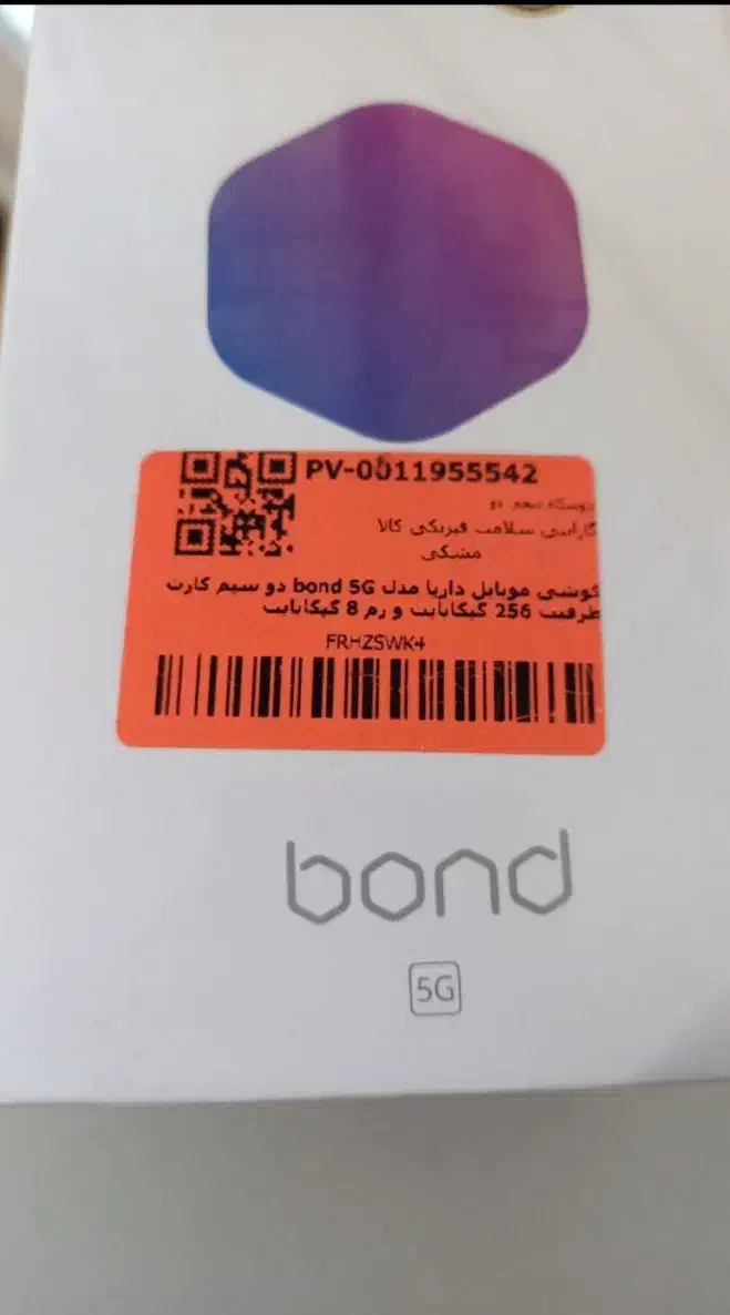 داریا باند|موبایل|قم, زند آباد|دیوار