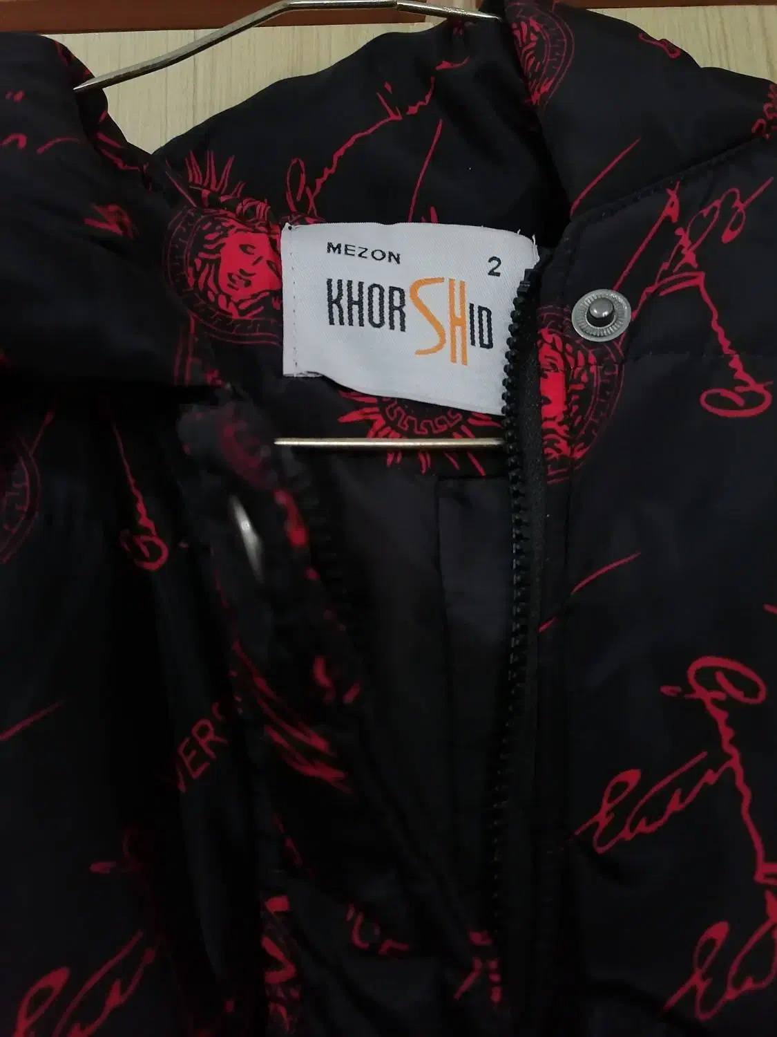 پافر|لباس|آبادان, |دیوار