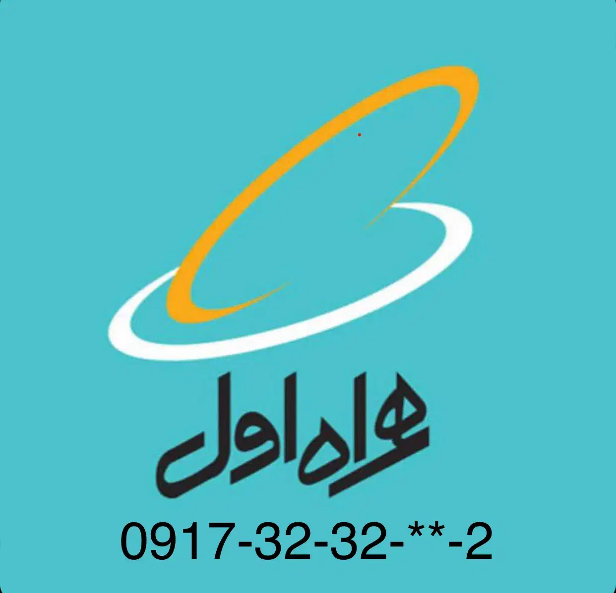 سیمکارت همراه اول|سیمکارت|شیراز, فرهنگ شهر|دیوار