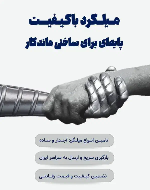 فروش ویژه میلگرد|عمده‌فروشی|لاهیجان, انقلاب|دیوار