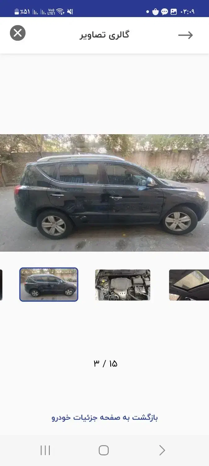 جیلی امگرند7|خودرو سواری و وانت|تهران, مهران (سیدخندان)|دیوار