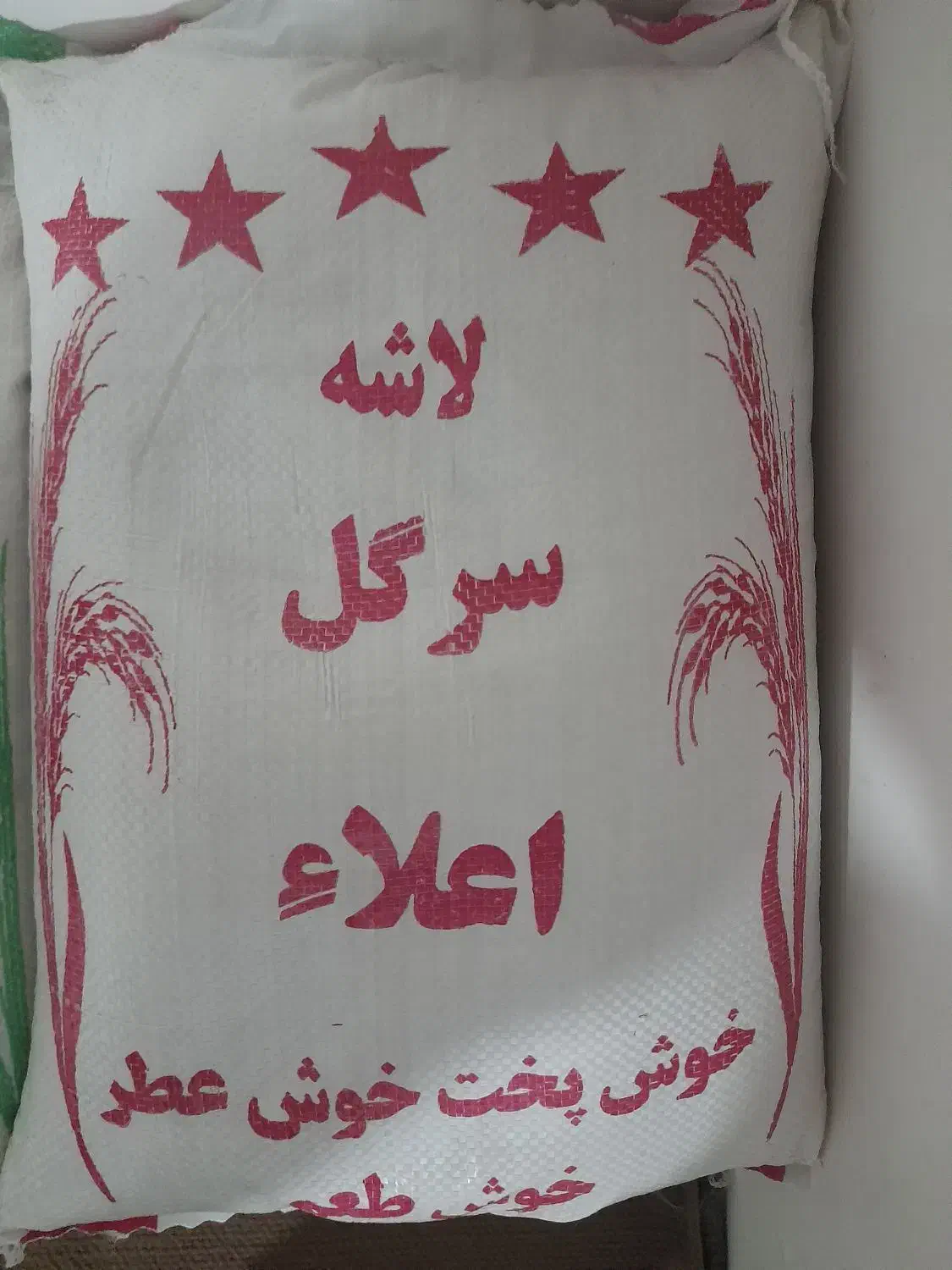 سر لاشه فجر|خوردنی و آشامیدنی|گنبد کاووس, |دیوار