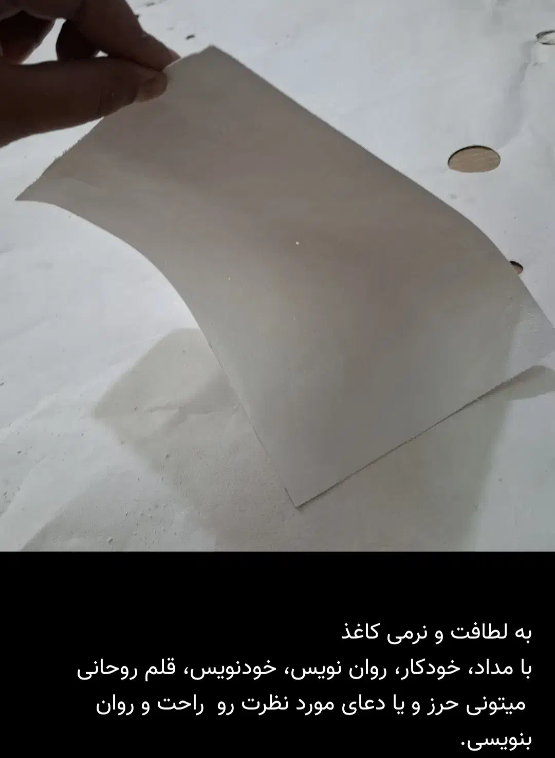 پوست آهو برای نوشتن حرز امام جواد دعا و آیات قرآنی|لوازم التحریر|کازرون, |دیوار