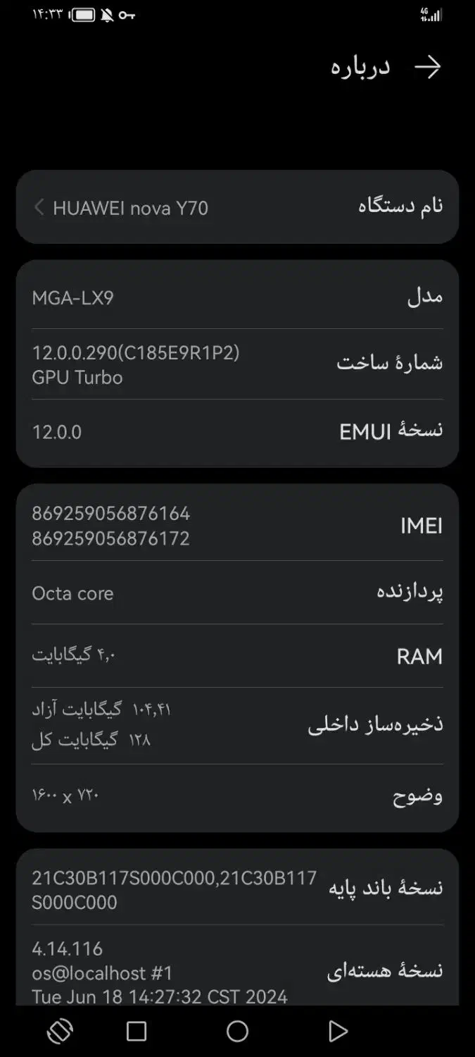 هواویY70|موبایل|یزد, |دیوار