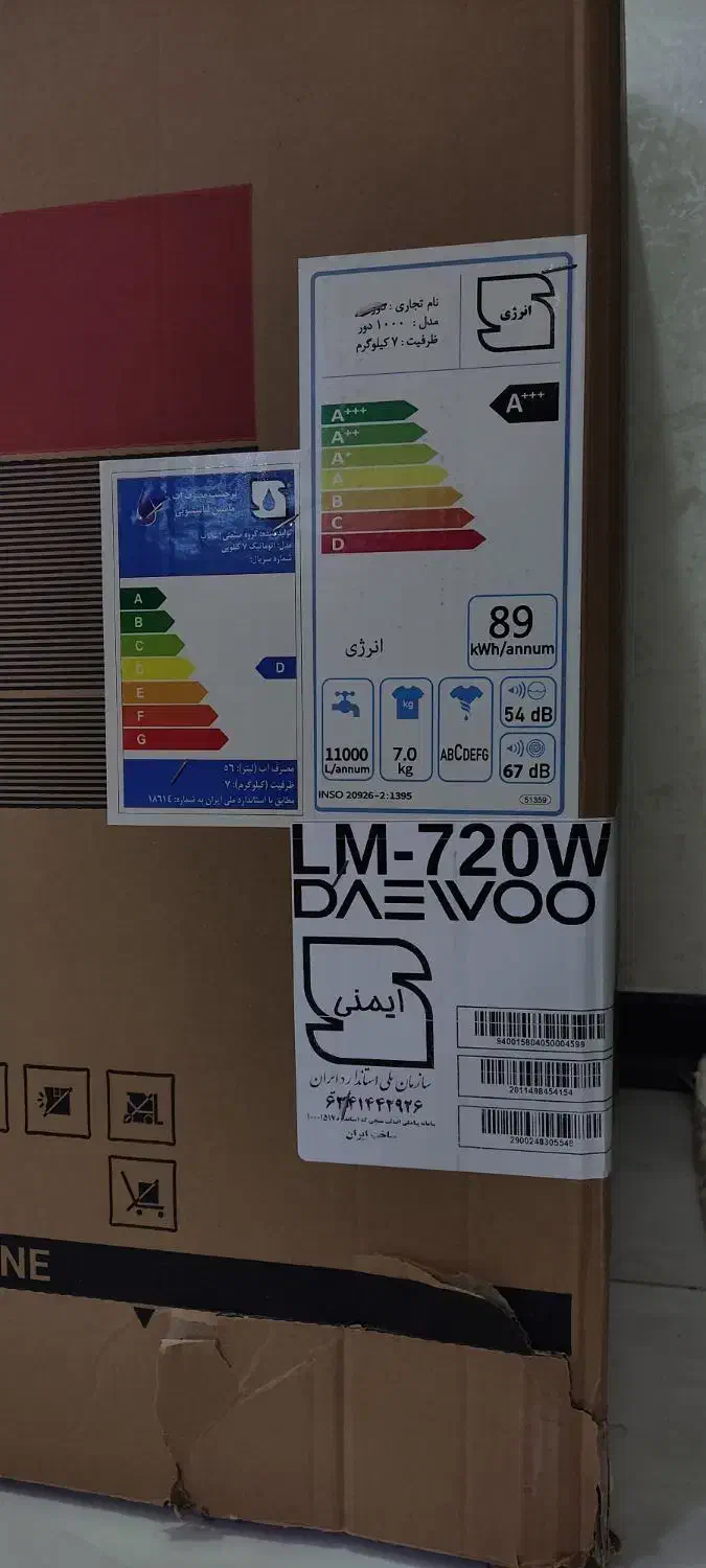 ماشین لباسشویی|ماشین لباسشویی و خشک‌کن لباس|نسیم‌شهر, |دیوار