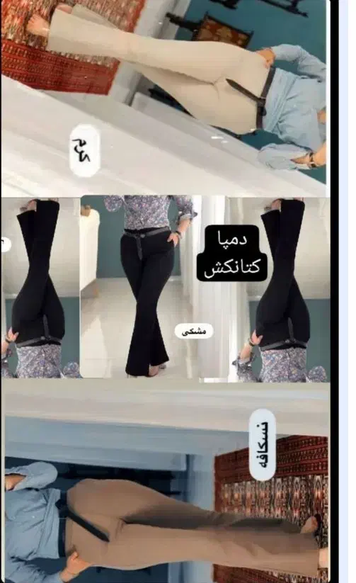 تولیدی زنانه است و انواع مدلهای شلوارکتانکش|لباس|سبزوار, هویزه|دیوار