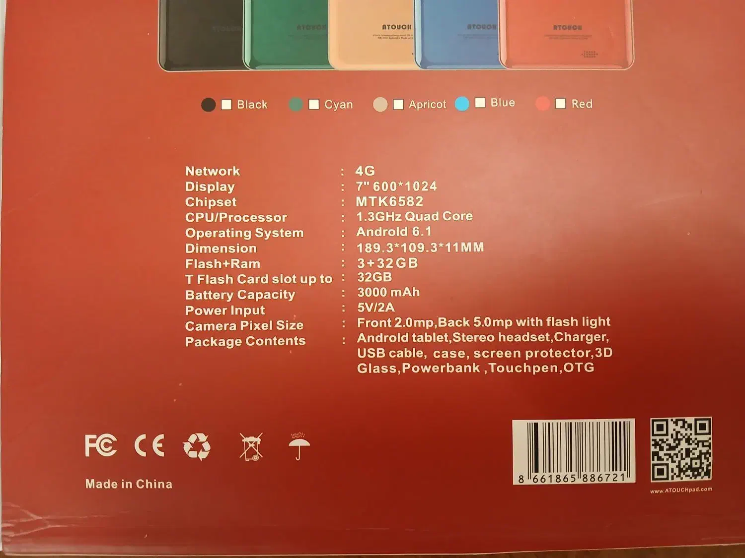 تبلت سالم|تبلت|مشهد, سرافرازان|دیوار