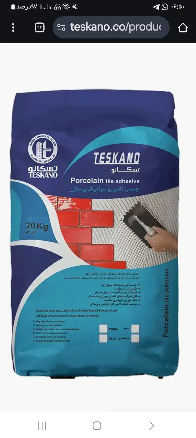 چسب کاشی وسرامیک|مصالح و تجهیزات ساختمان|امیدیه, |دیوار