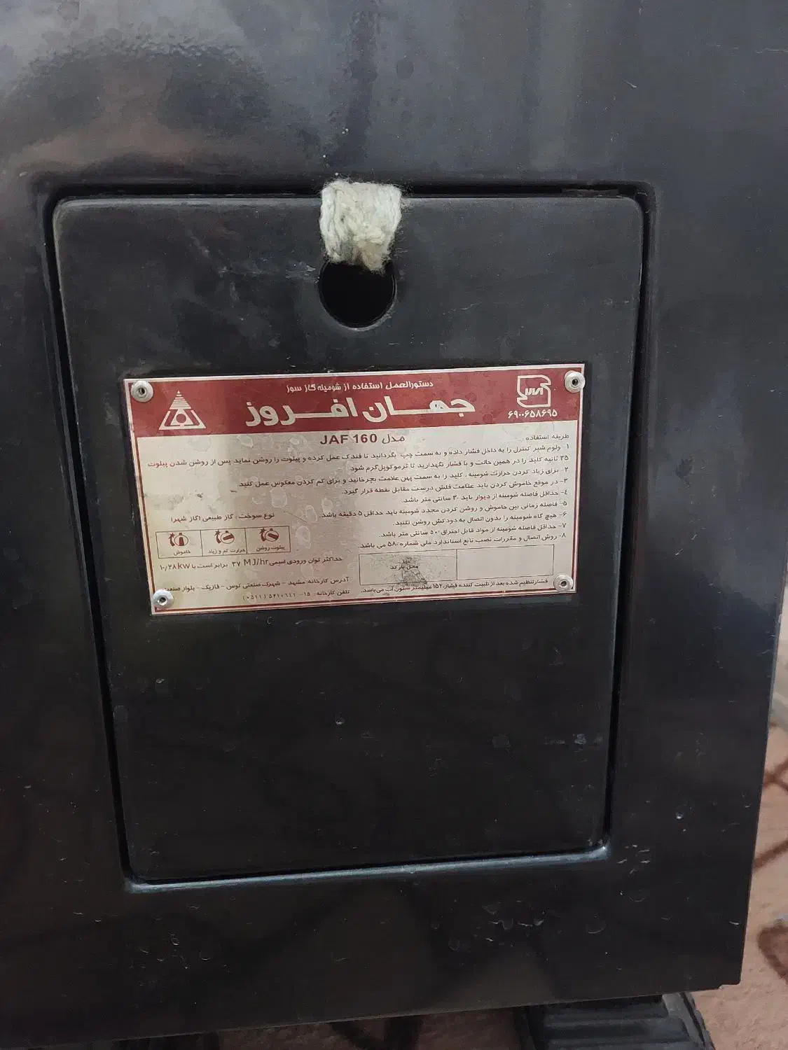 بخاری جهان افروز|بخاری، هیتر، شومینه|تهران, شهرک طالقانی|دیوار