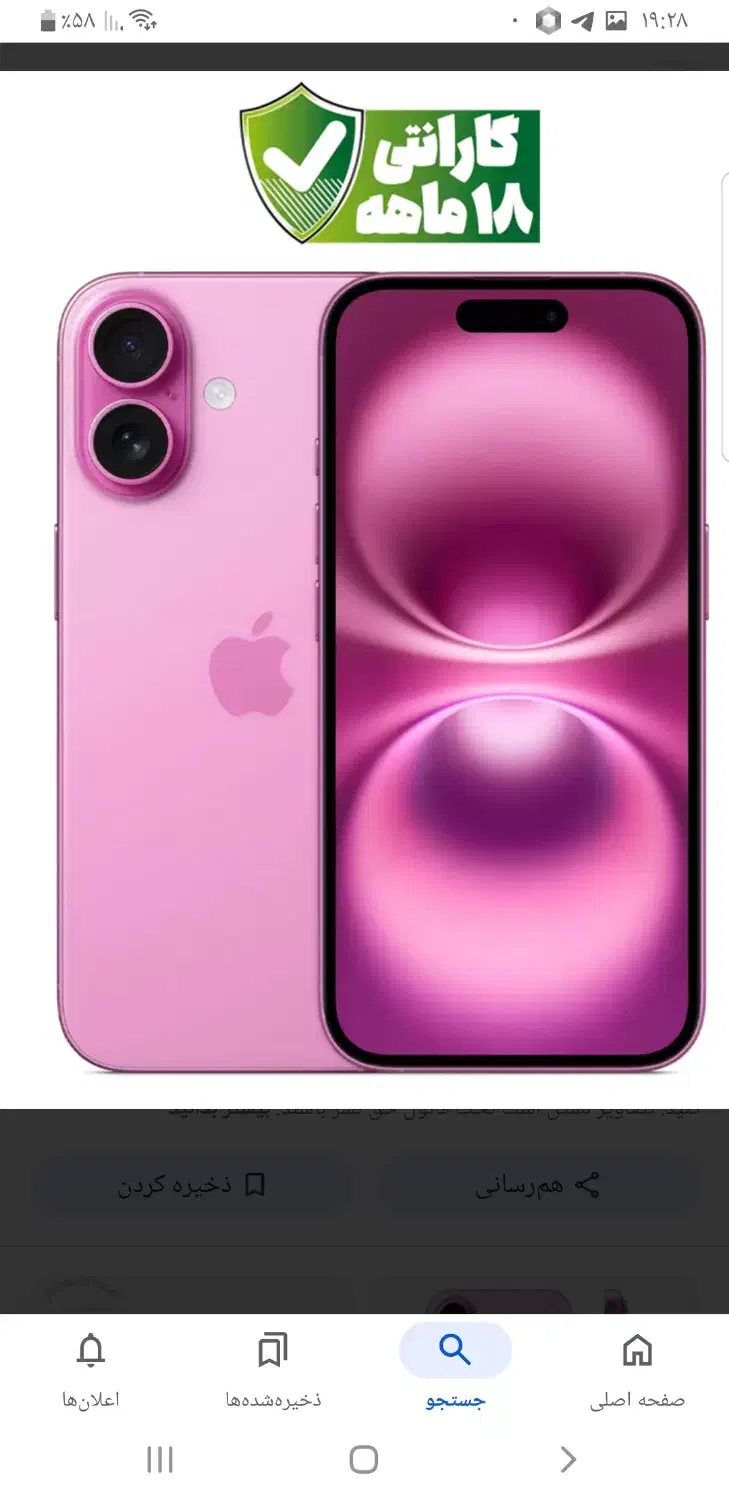 آیفون اقساطX XS 11 12 13 14 15 16 17Promaxتعمیرات|موبایل|مشهد, توس (بلوار توس)|دیوار