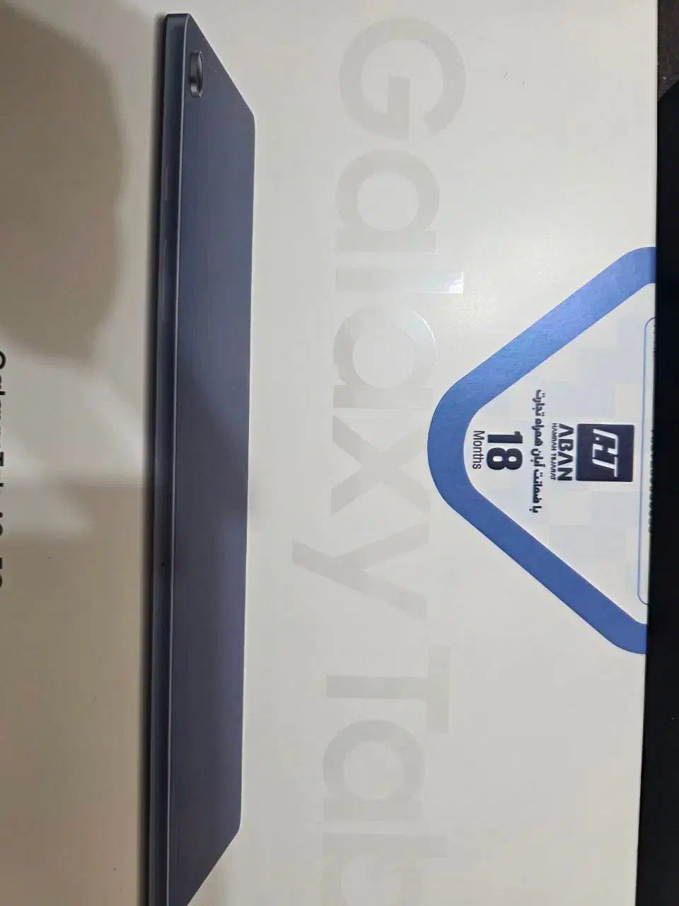 تبلت|تبلت|رشت, فلسطین|دیوار