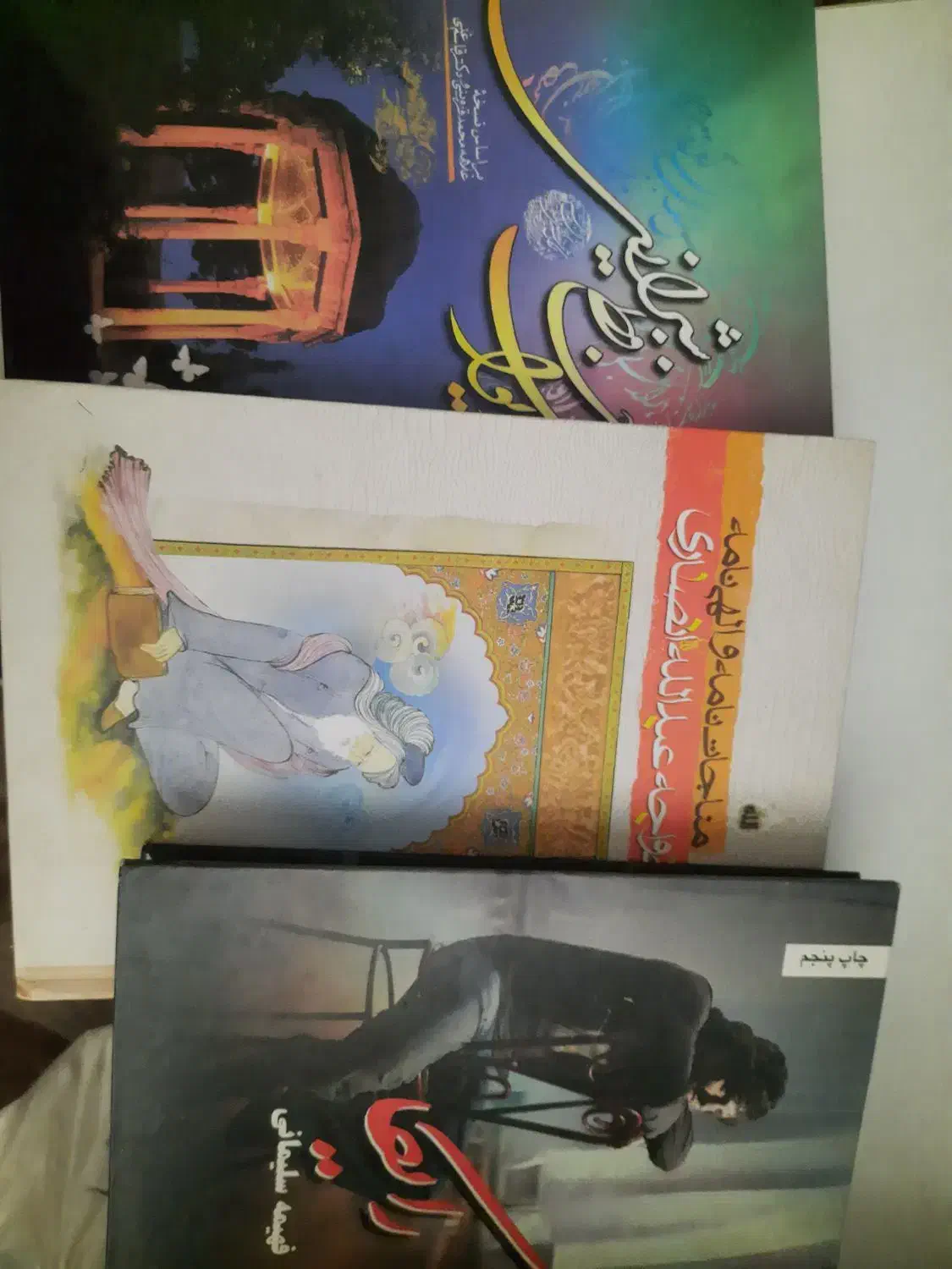 کتاب نو|کتاب و مجله ادبی|اراک, |دیوار