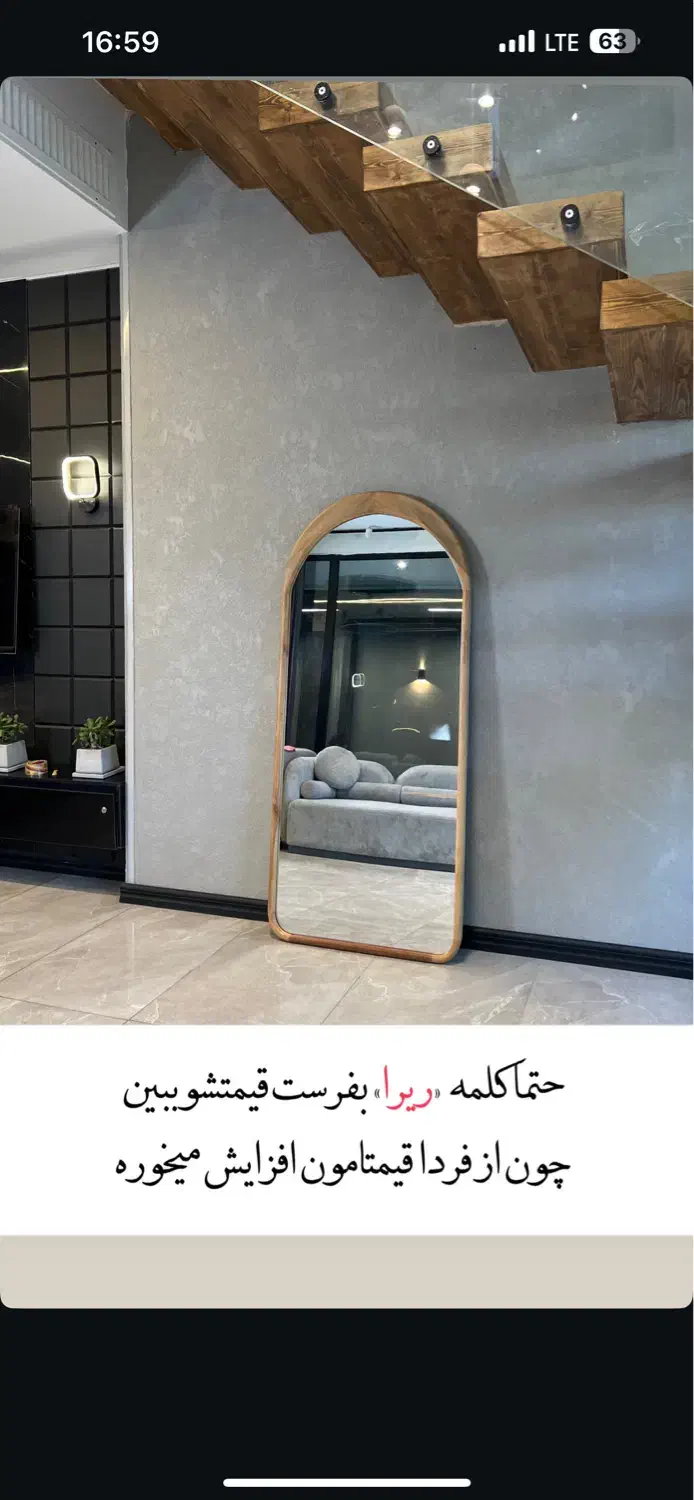 آینه قدی قسطی|آینه|بندر کنگان, |دیوار