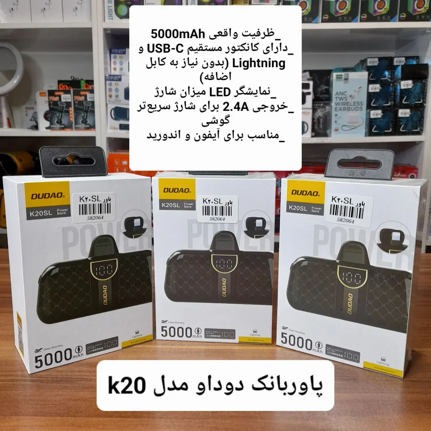 پخش عمده وتک پاوربانک|لوازم جانبی موبایل و تبلت|ملایر, |دیوار