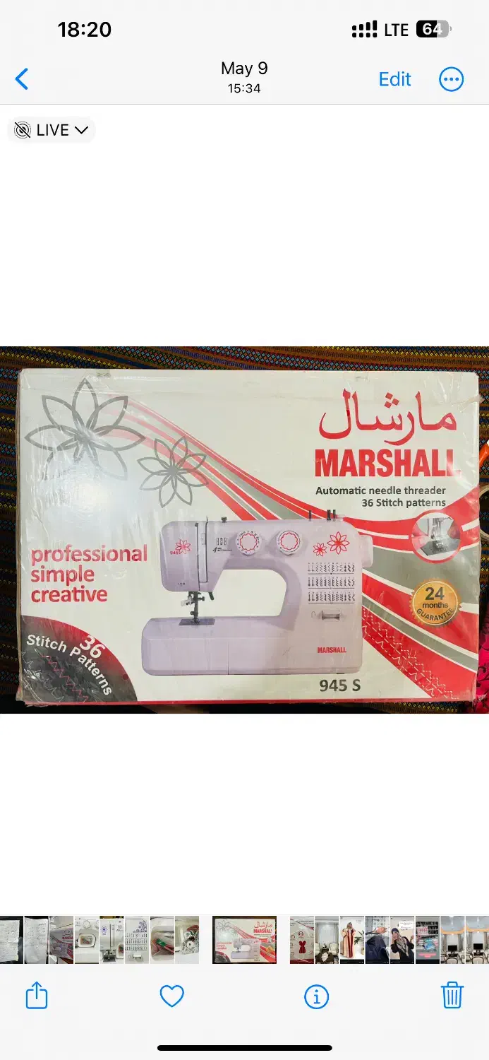 چرخ خیاطی|چرخ خیاطی و ریسندگی|ورامین, ورامین|دیوار