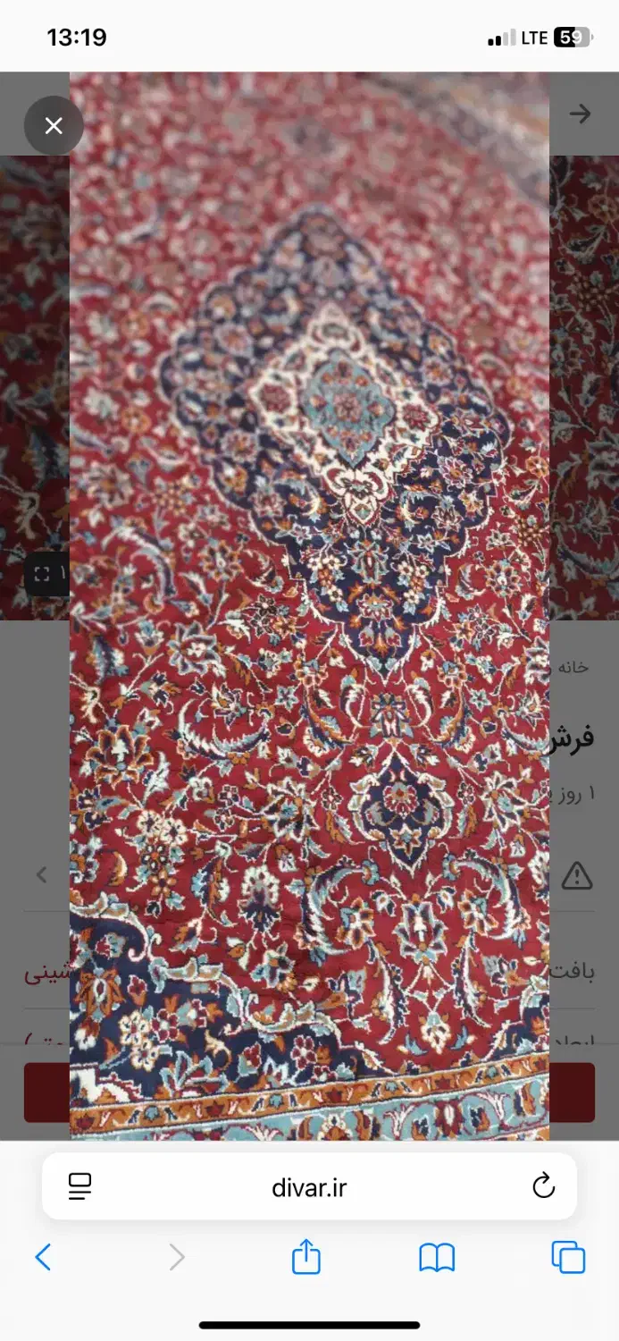 فرش ۱۲متری|فرش|بروجرد, |دیوار